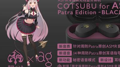 周防パトラ】ZE500开箱Patra的耳畔秘语_哔哩哔哩_bilibili