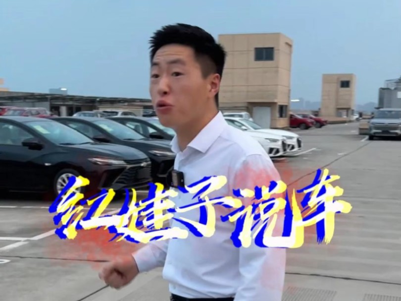 【竹子买车力宏新车】视频加载中,速速查收惊喜!哔哩哔哩bilibili