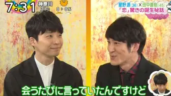 恋 星野源の トラウマ恋愛体験談 哔哩哔哩 Bilibili 恋 星野源の トラウマ恋愛体験談 哔哩哔哩 Bilibili