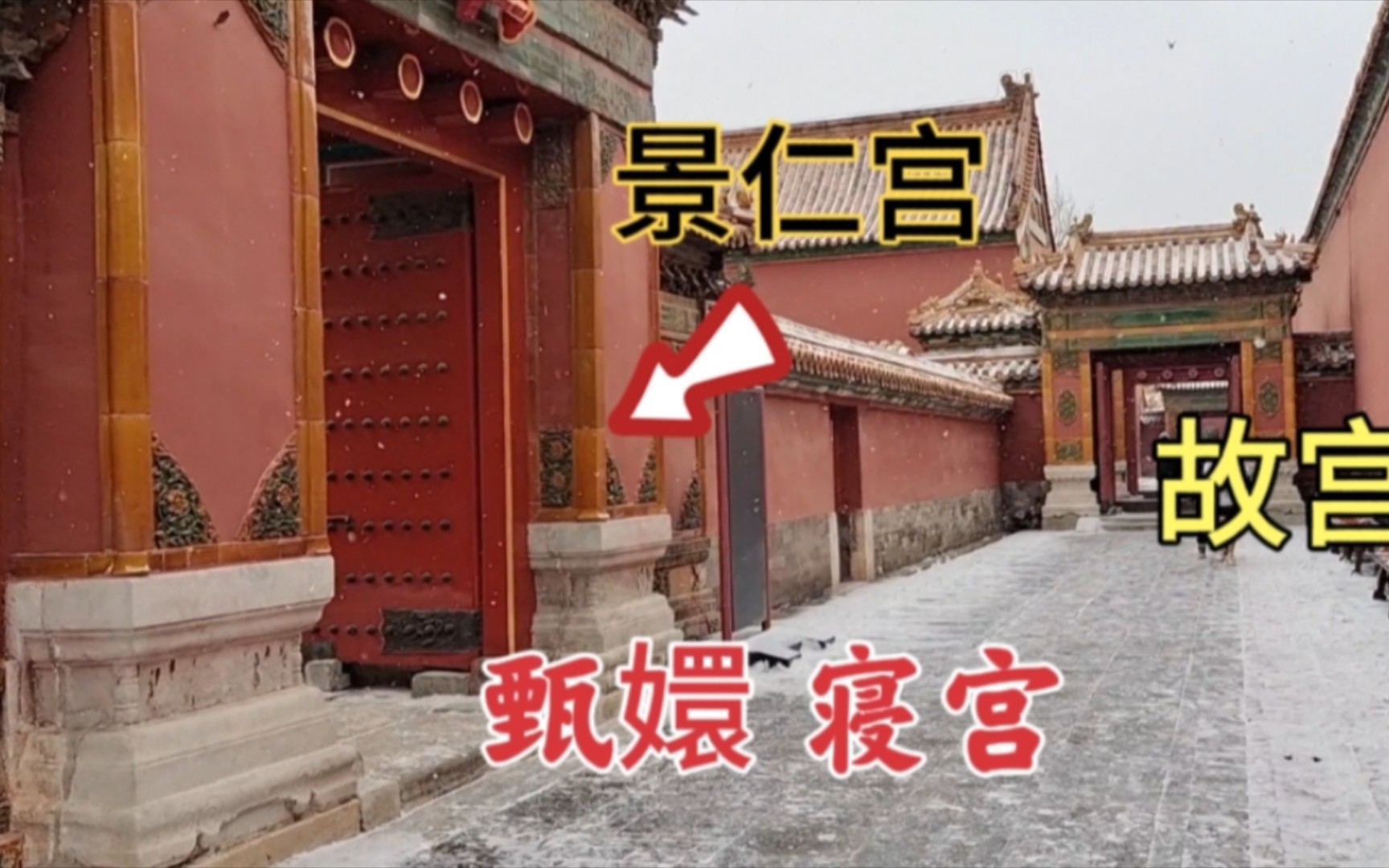 嫔妃的后宫,甄嬛居住的景仁宫,看看寝宫卧室什么样了?哔哩哔哩bilibili