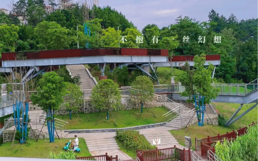 永修白莲湖公园,玻璃桥