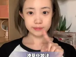 Download Video: 保姆级早八出门妆，快速还原你的美貌