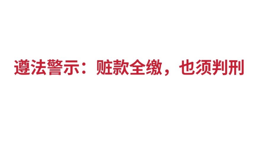 [图]庭审现场：蔡某、林某贪污罪案