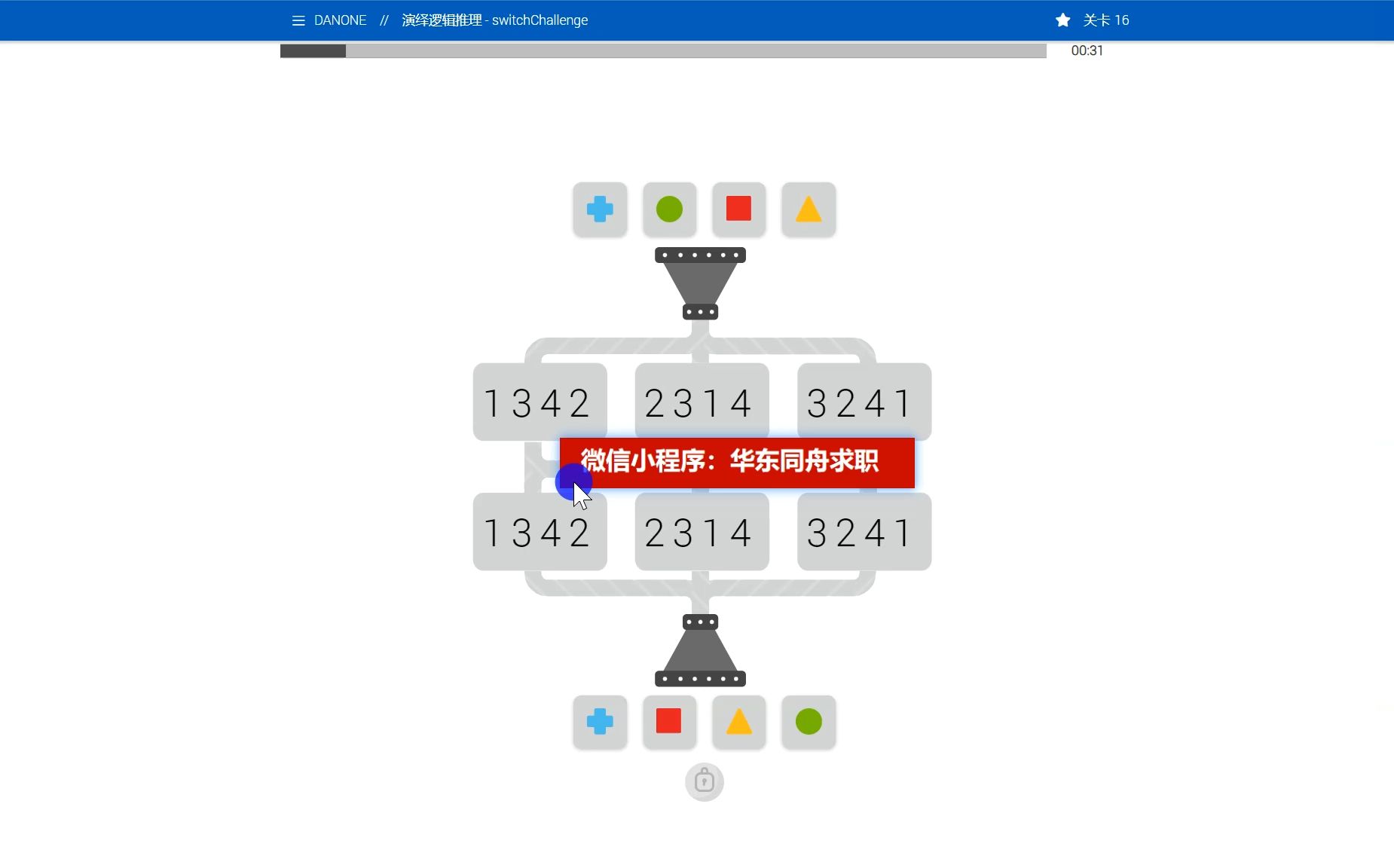 【快消校招】达能校招网申演绎推理AON测评题库管道题真题直播哔哩哔哩bilibili