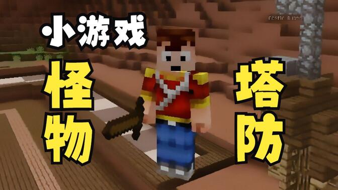天骐解说我的世界-哔哩哔哩_bilibili