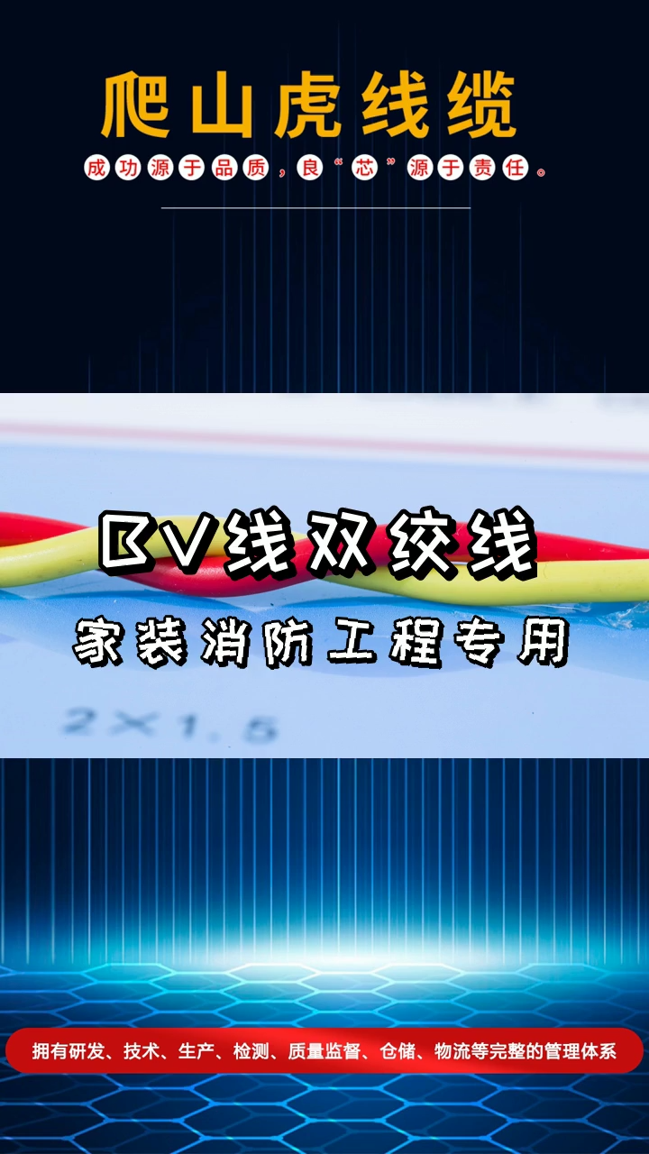 爬山虎公司专注于生产高低压电力电缆 防火电缆 低烟无卤阻燃电缆 厂家直供 #天津BV线系列哔哩哔哩bilibili