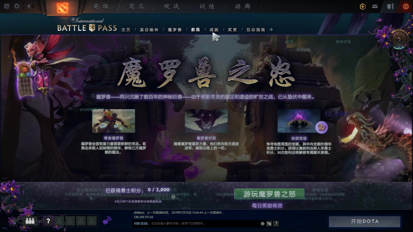 Dota2 ti9赛事预测哔哩哔哩bilibili