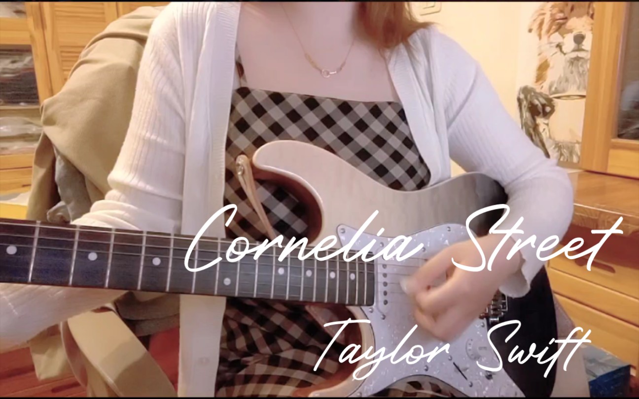 cornelia street - taylor swift 吉他翻唱
