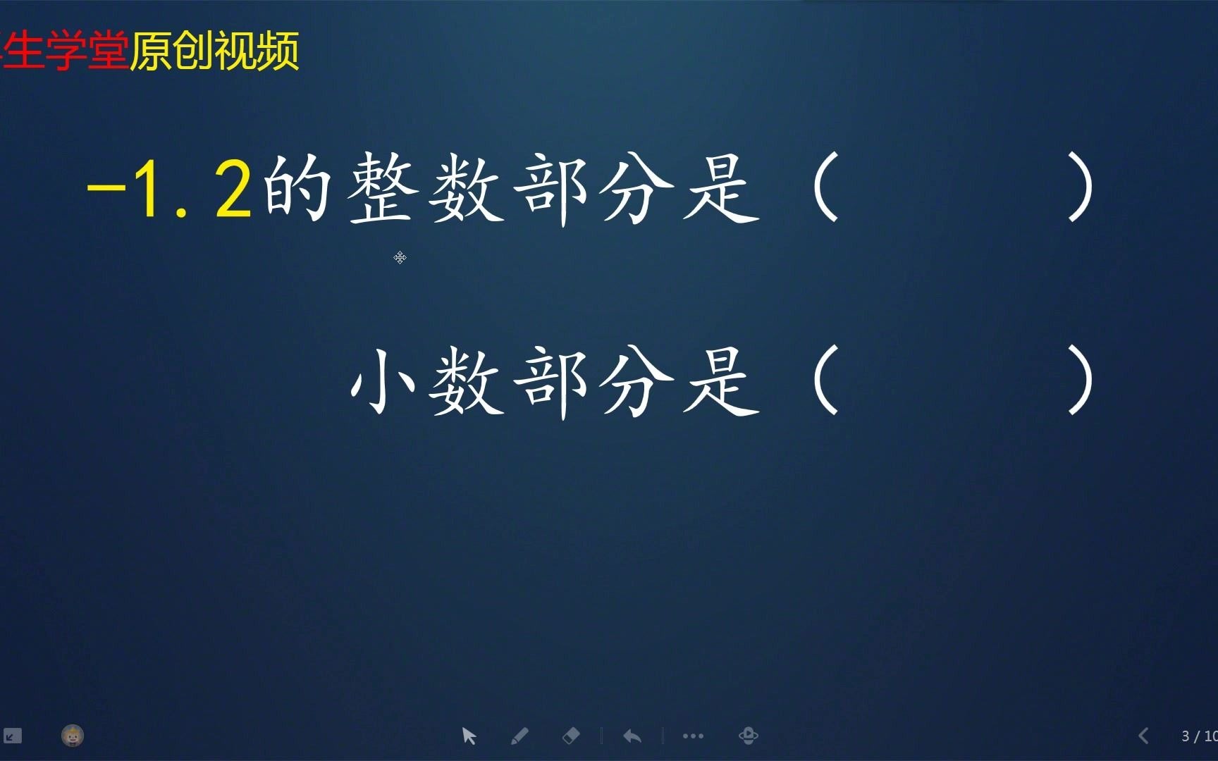 不要被表面现象迷惑,求负数的的整数部分与小数部分方法与整数一样哔哩哔哩bilibili