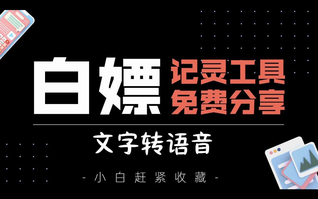 说真的这么简单就可以白嫖微软的文字转语音你为什么不用呢