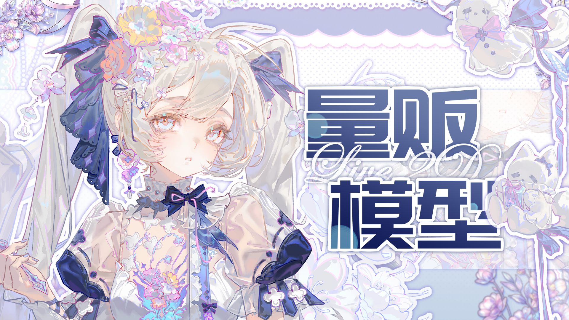 ⭐来看看花费3.5w制作的量贩模型⭐【Live2d模型展示】