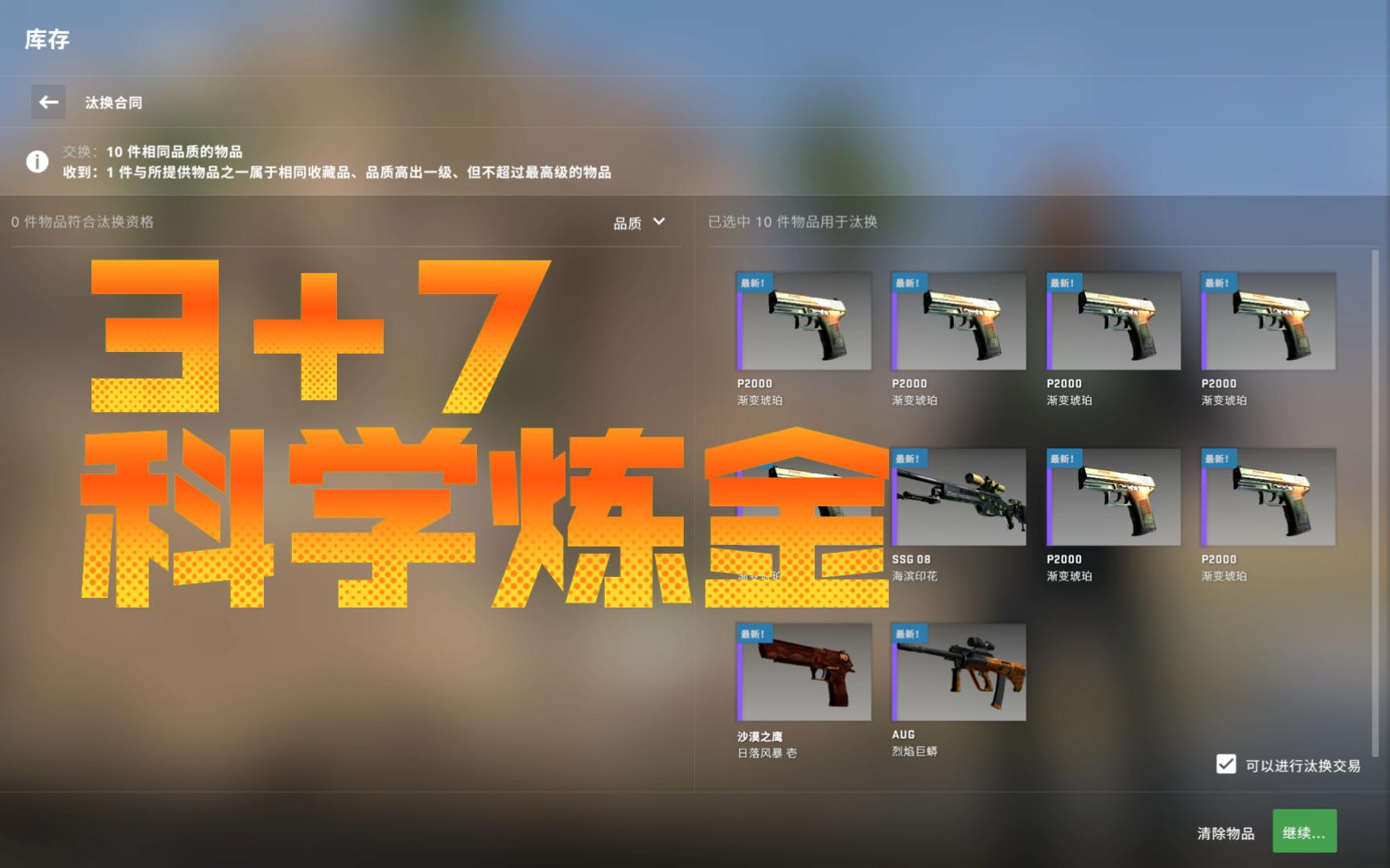 csgo炼金野百合雷神之锤水栽竹