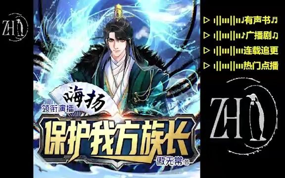 保护我方族长修炼等级