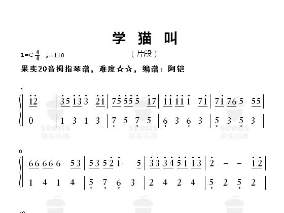 学猫叫,20音24音拇指琴谱,二星难度