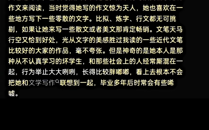 如果真是她写的,她完全可以去投稿,区区一个语文老师根本埋没不了她哔哩哔哩bilibili