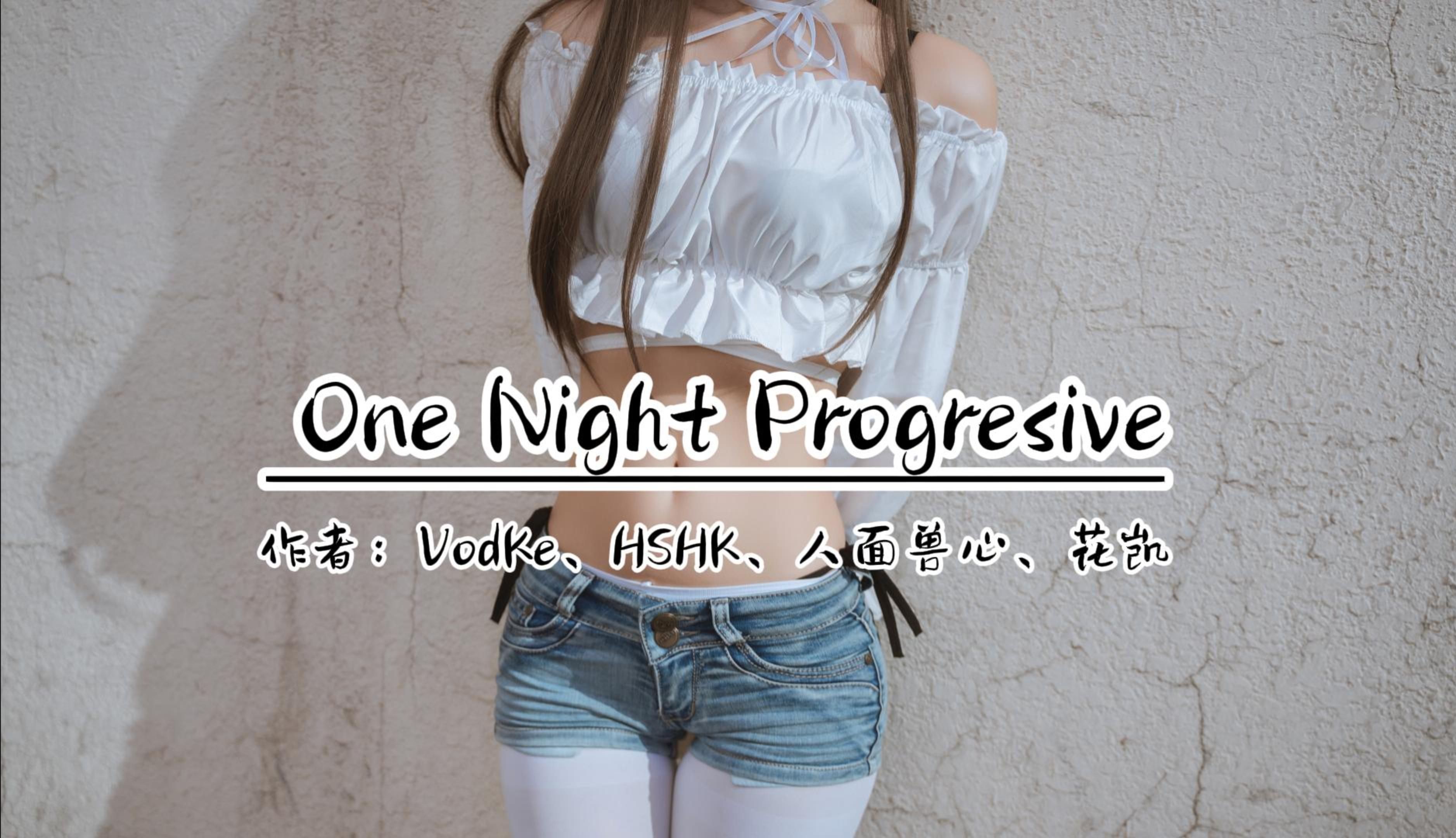 [图]动感节奏 ：One Night Progresive（Phonk Drum）