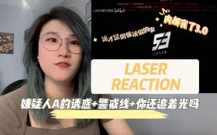 下载视频: 【LASER reaction】内娱完了3.0? —这个虚拟男团，做到了偶像该做的事。