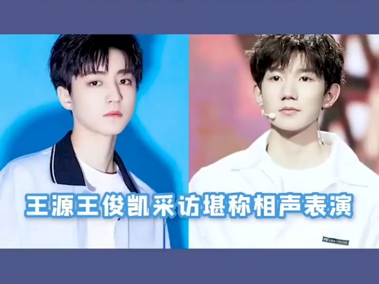 王源 #王俊凯 小时候连自我介绍都如此搞笑!