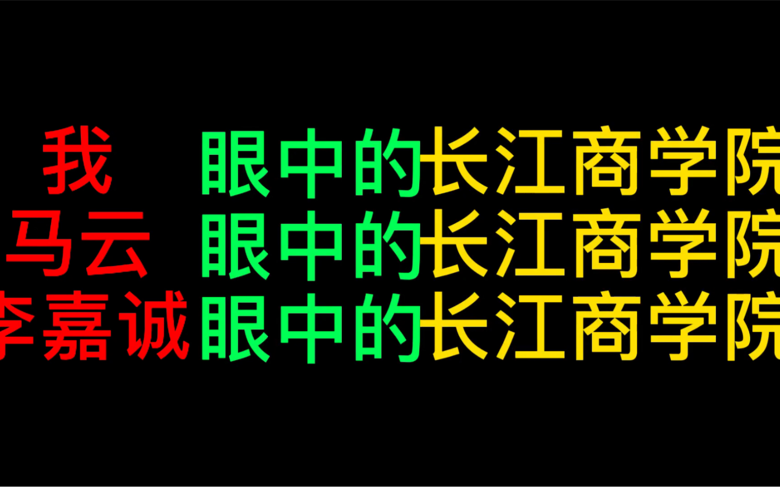 [图]【一起同过窗】【马云】我、马云和李嘉诚眼中的长江商学院是什么样子的呢？