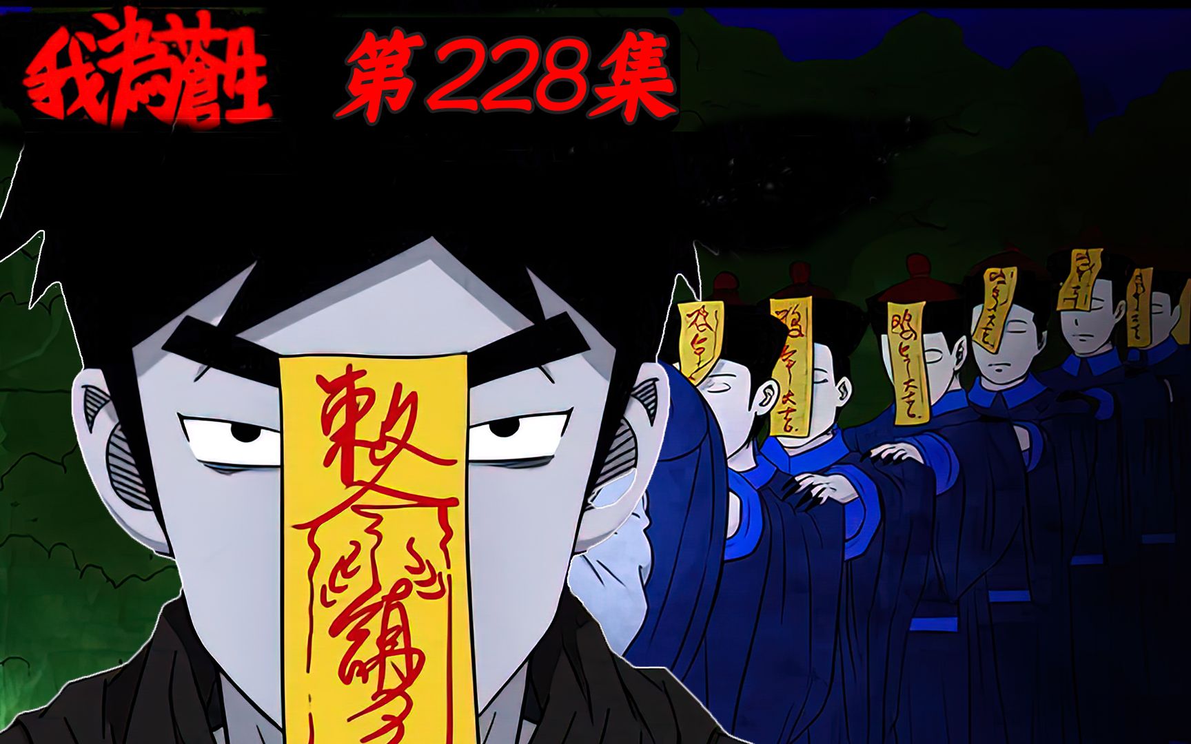 第228集 张小年大战五道老祖,击败五道灵兽哔哩哔哩bilibili