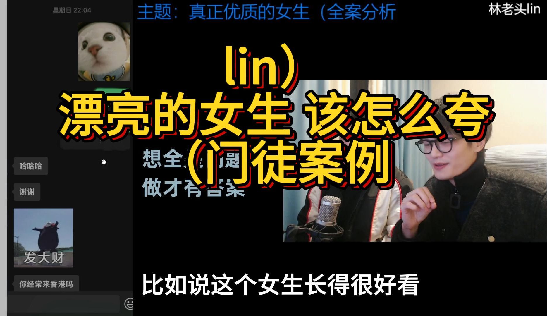 lin)漂亮的女生 可以夸他漂亮哔哩哔哩bilibili