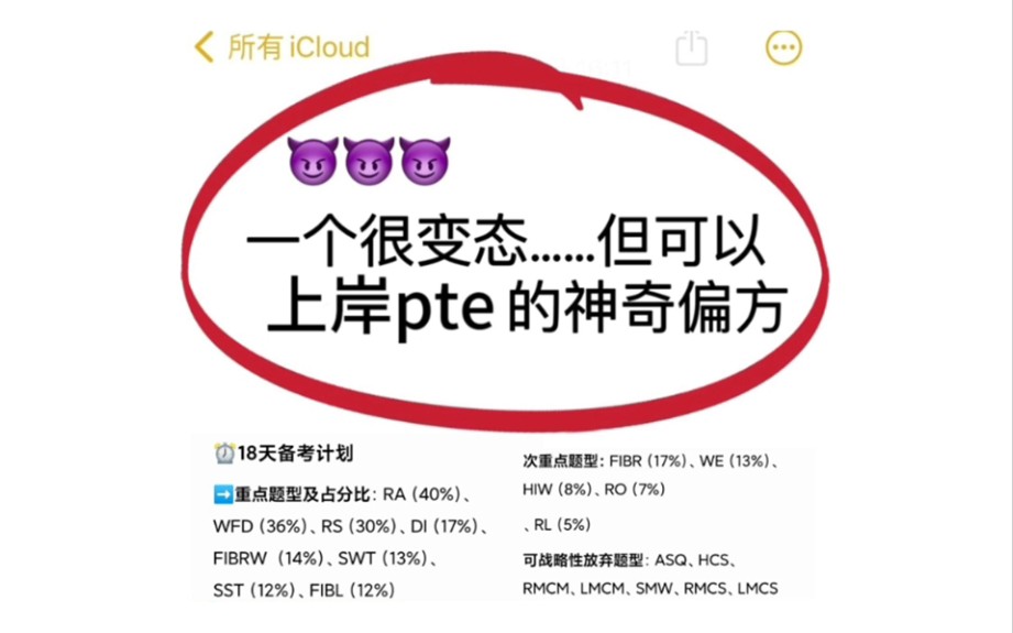 【pte备考】无脑做SST!原来这样刷SST也可以拿满分!!哔哩哔哩bilibili