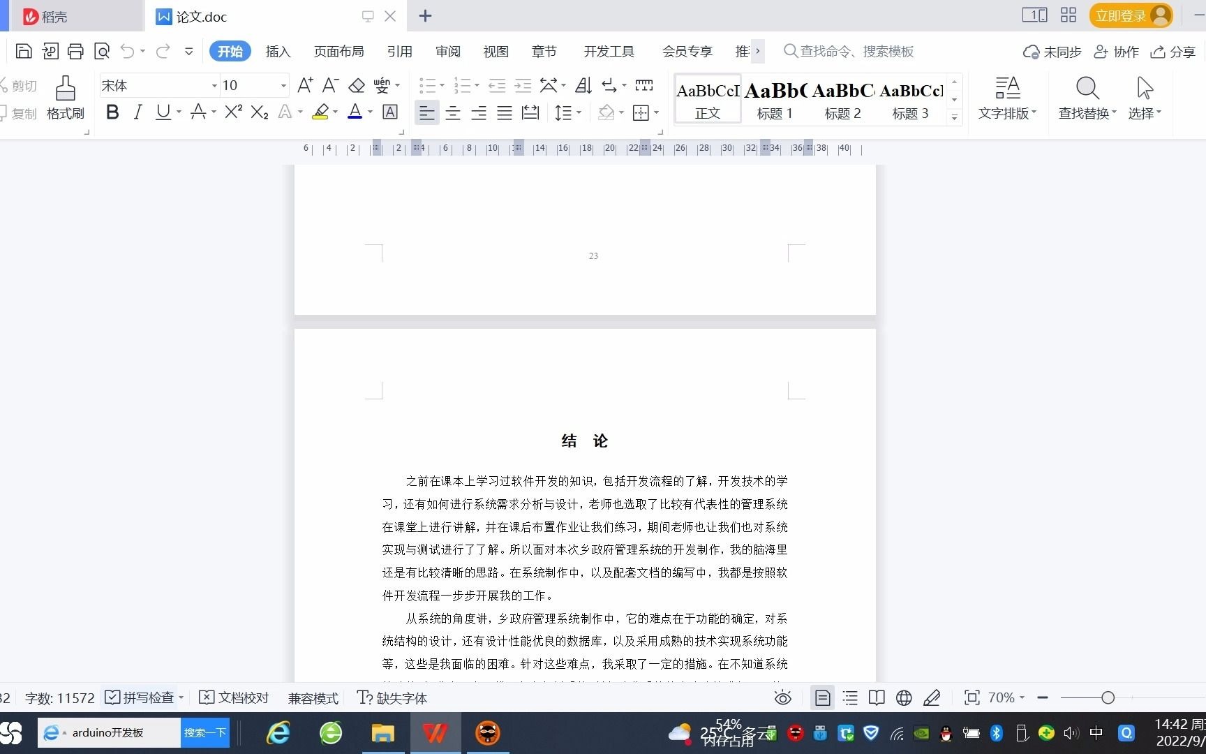 辅导基于的在线学习系统的设计与实现录像【共享分享】桌游棋牌热门视频