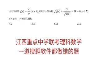 高三理科数学压轴 搜索结果 哔哩哔哩 Bilibili