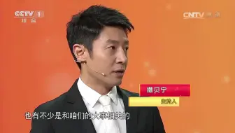【撒贝宁】《相聚中国节·我们的2016》 20161231 英雄归来