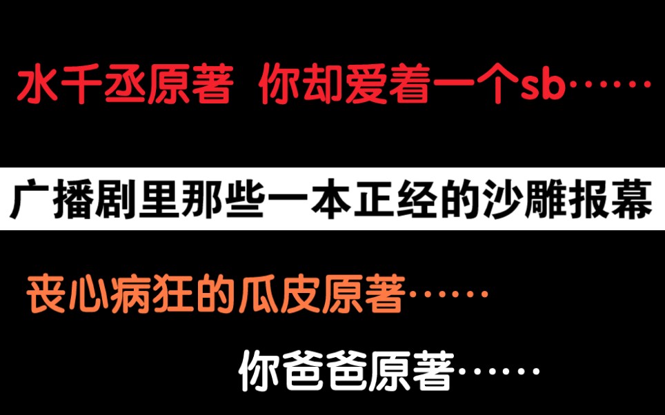 [图]这一本正经又深情的报幕我真的笑yue了哈哈哈哈