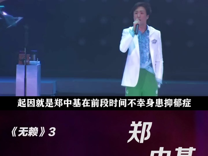 郑中基 高雄演唱会后永久退坛,自爆抑郁症送陈奕迅成就歌王!