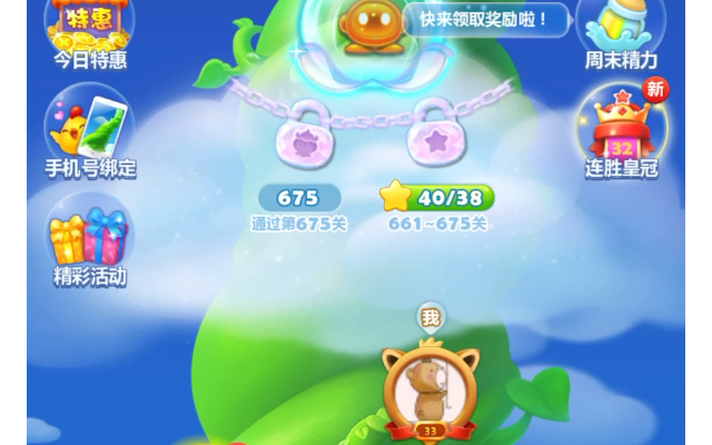 消消乐675关哔哩哔哩bilibili