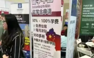 Download Video: 内地奖学金申请成功率有没有这么高？