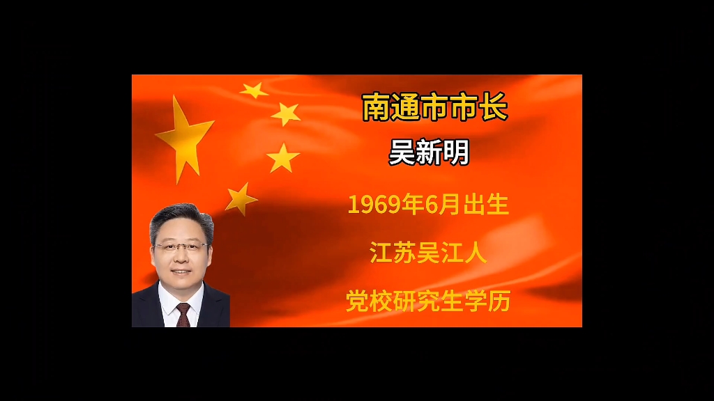 2023年新一届江苏各地市市长名单,好多70后市长,年轻有为!哔哩哔哩bilibili