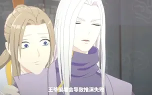 Descargar video: 【两不疑】 奶狗王爷和美人国师这对CP磕到了