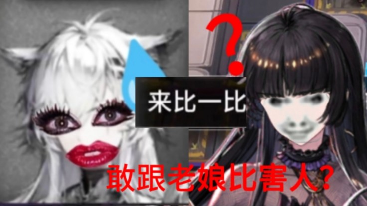 【淋日方舟】跟我阿尔图罗女王比害人?how dare u明日方舟