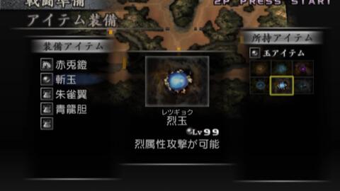 真三国无双3猛将传吕布武器lv11鬼神 全道具物品顶级99 后续 哔哩哔哩 つロ干杯 Bilibili