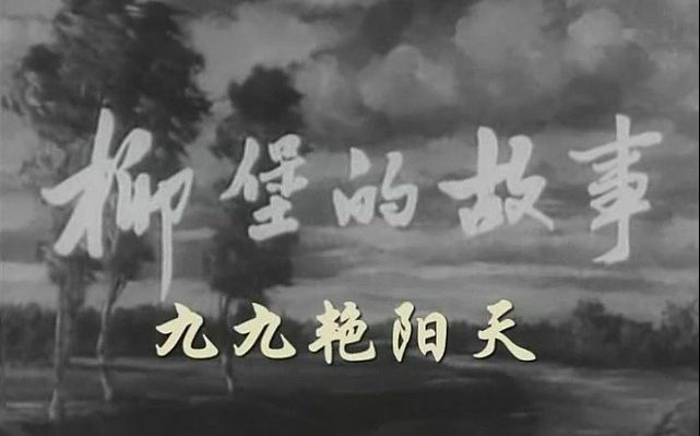 《九九艳阳天》——乐正绫