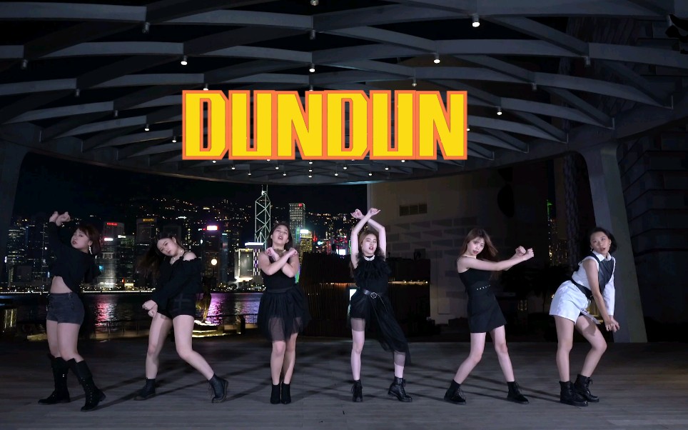 【kpop in public】 everglow- dun dun舞蹈翻跳by lynxdancehk