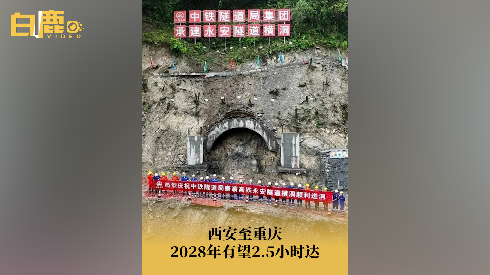 西安至重庆2028年有望2.5小时达哔哩哔哩bilibili