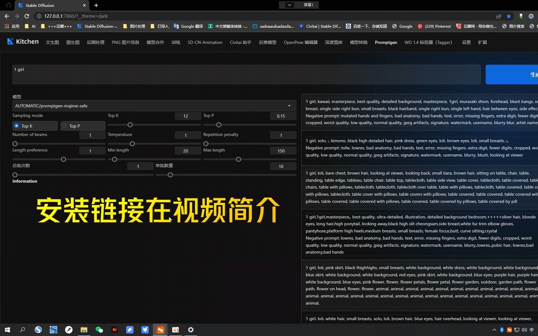 stable diffusion提示词自动生成(nsfw)哔哩哔哩bilibili