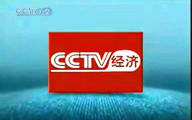 2006 cctv2 广告图片