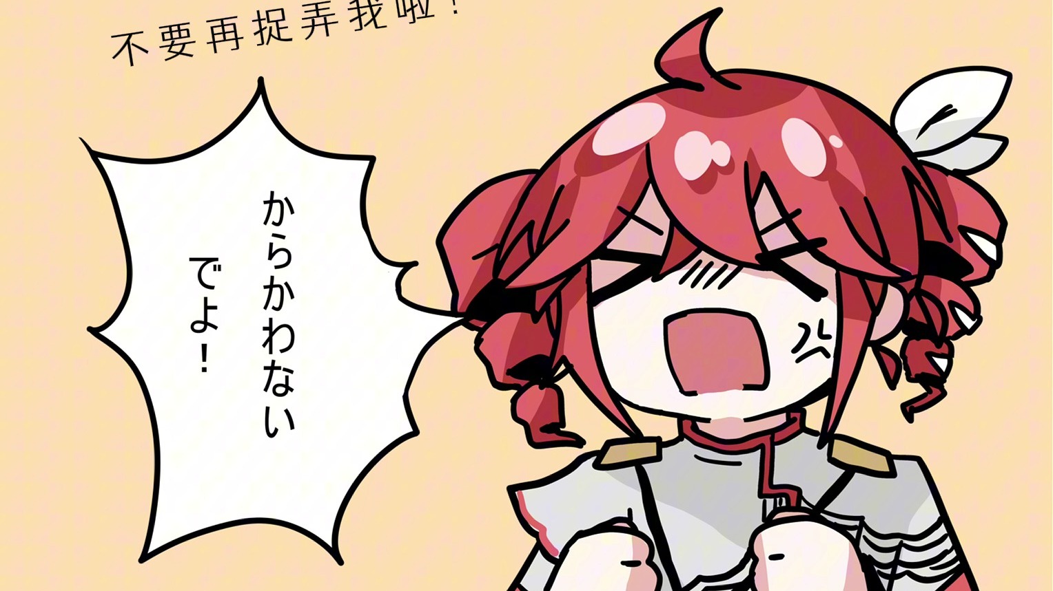 乱調じゃダメ（乱调不行）【重音Teto原创】
