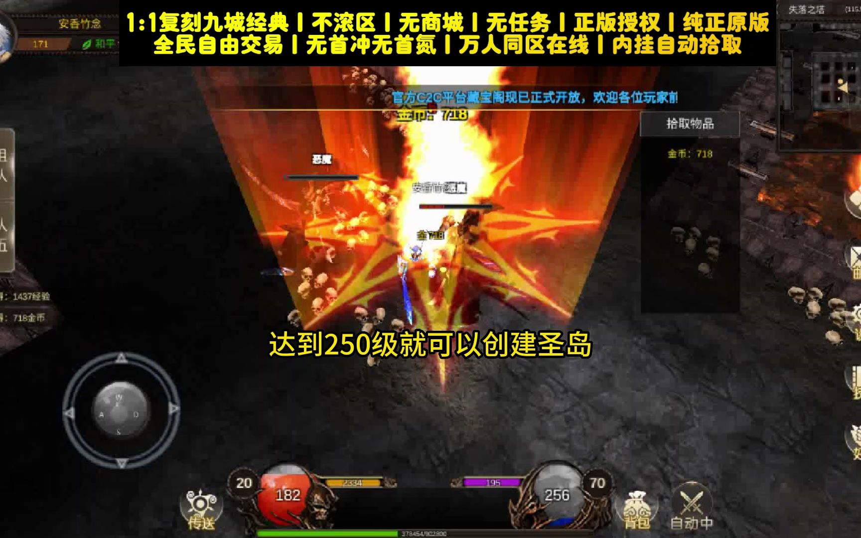 奇迹手游,1:1还原端游玩法,无氪金接口!哔哩哔哩bilibili手游情报