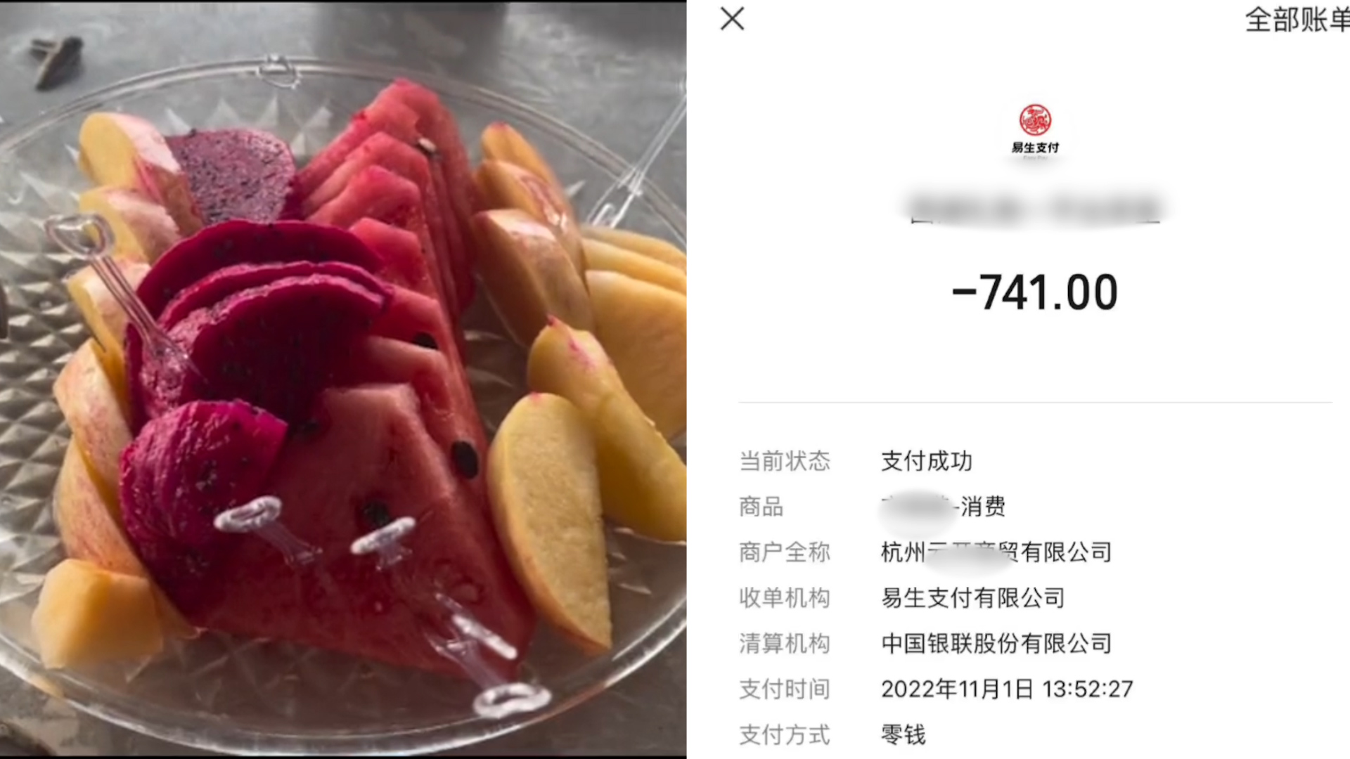 [图]95后女生游西湖，店内点5杯茶1果盘被结账价格惊到，网友神补刀