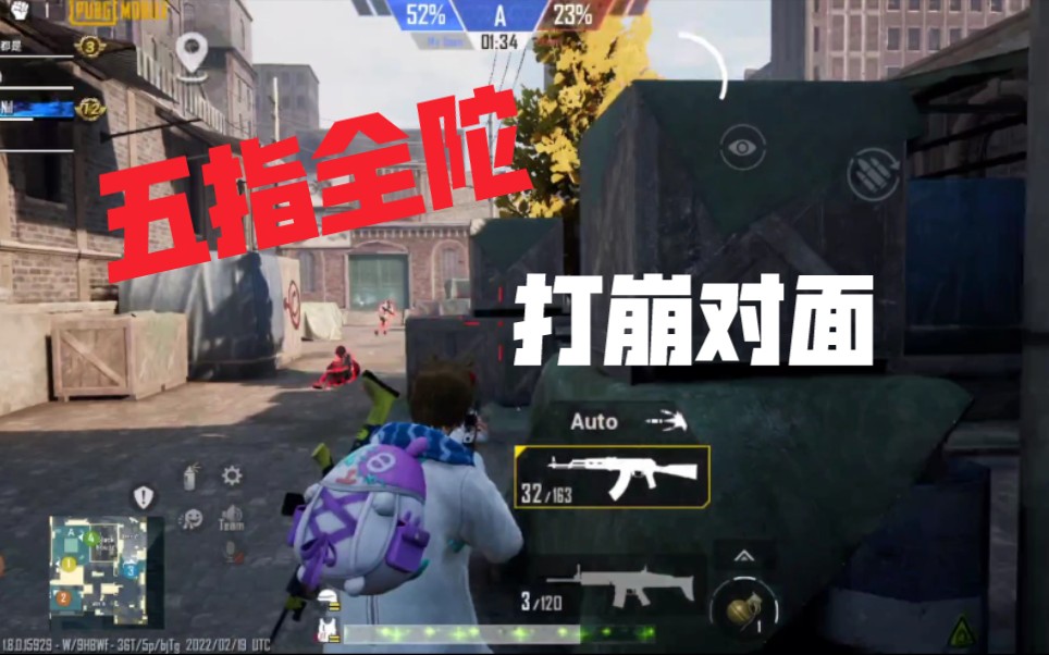 【YZ】PUBGM 五指全陀yyds网络游戏热门视频