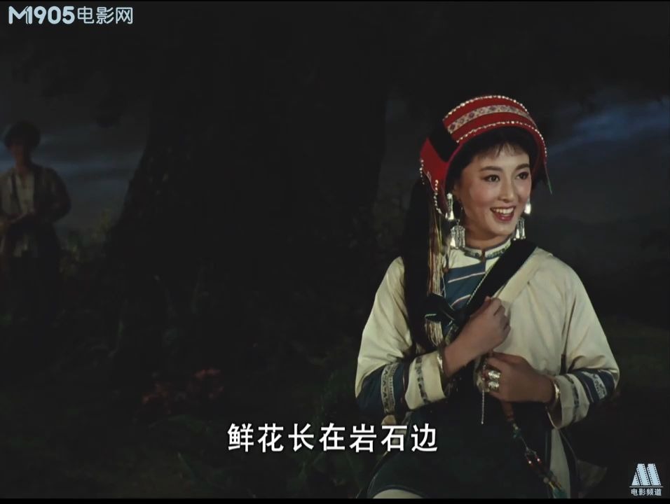 [图]怀旧电影金曲1964阿诗玛金曲一朵鲜花鲜又鲜·胡松华杜丽华