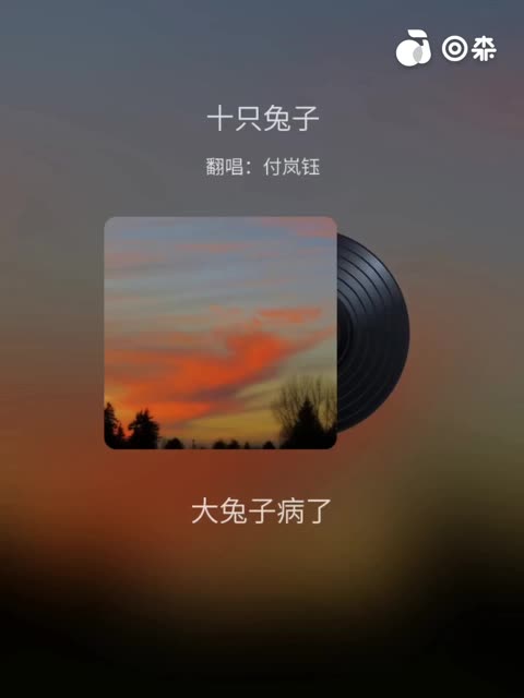 十只兔子 黄晨晨哔哩哔哩bilibili