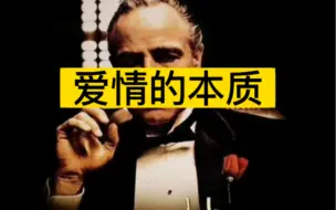 Descargar video: 爱情的本质