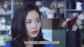 Download Video: 袁梅花正准备和程友信结婚，但是没有想到程友信意外车祸后失忆